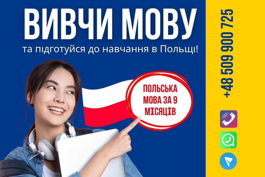 Kurs języka polskiego | Вивчи мову та підготуйся д