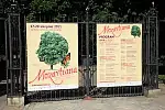 MOZARTIANA 2011 GDAŃSK OLIWA