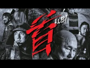 Kubi - zwiastun