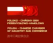 Polsko-Chińska Izba Przemysłowo - Handlowa