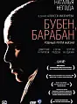 Kino rosyjskie: Bęben, bębenek