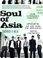 Soul of Asia: Sąsiedzi z Azji