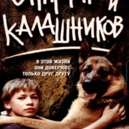 Kino rosyjskie: Spartak i Kałasznikow