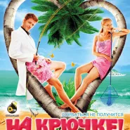 Kino rosyjskie: Na haczyku!