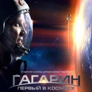 Kino rosyjskie: Gagarin. Pierwszy w Kosmosie
