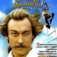 Kino rosyjskie: Ach, ten Munchausen!
