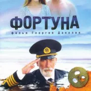 Kino rosyjskie: Fortuna
