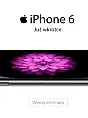 Premiera iPhone 6 i 6 plus w iDream Apple Premium Reseller!