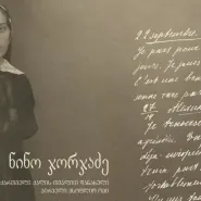 Front kaukaski w obiektywie Nino Jorjadze (1914-1918)