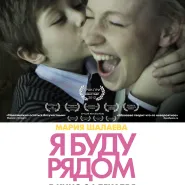Kino rosyjskie: Będę przy tobie