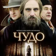 Kino rosyjskie: Cud