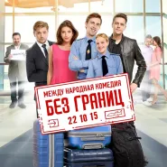 Kino rosyjskie: Bez granic