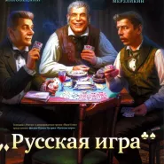 Kino rosyjskie: Gracze
