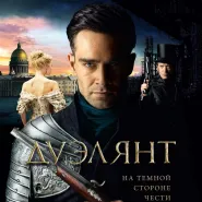 Kino rosyjskie: Łowca pojedynków