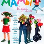 Kino rosyjskie: Mamy