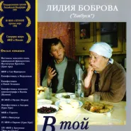 Kino rosyjskie: W tamtym kraju