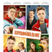Kino rosyjskie: Dobry chłopiec
