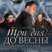 Kino rosyjskie: Trzy dni do wiosny
