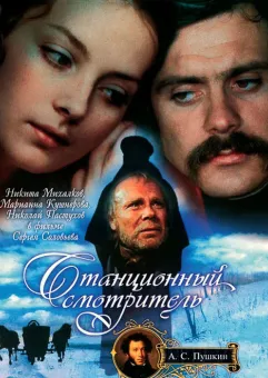Kino rosyjskie: Poczmistrz