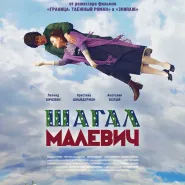 Kino rosyjskie: Chagall - Malewicz