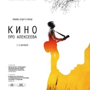 Kino rosyjskie: Film o Aleksiejewie