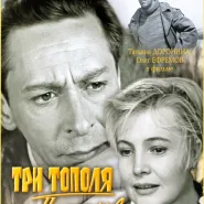Kino rosyjskie: Trzy topole