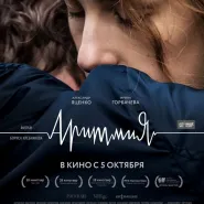 Kino rosyjskie: Arytmia