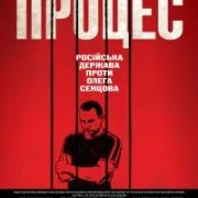 Kino Konesera: Proces: Federacja Rosyjska vs. Oleg Sencow