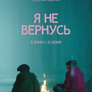 Kino rosyjskie: Ja nie wracam