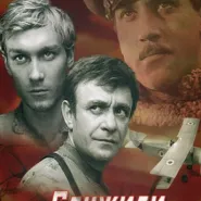 Kino rosyjskie: Przeciw Wranglowi