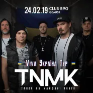 THMK - Viva Ukraine - Танок на Майдані Конґо