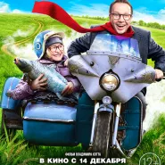 Kino rosyjskie: Karp rozmrożony