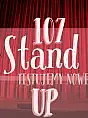Stand Up - Testujemy Nowe w 107!