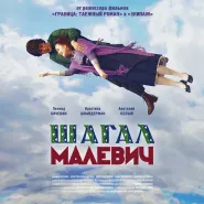 Kino rosyjskie: Chagall - Malewicz