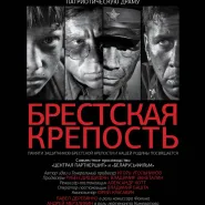 Kino rosyjskie: Twierdza Brzeska