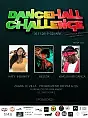 Dancehall Challenge 2019