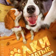 Kino rosyjskie: Psia choinka