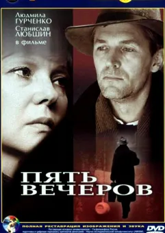 Kino rosyjskie: Pięć wieczorów