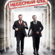 Kino rosyjskie: Sąd niebiański