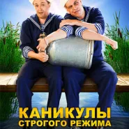 Kino rosyjskie: Wakacje pod specjalnym nadzorem