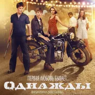 Kino rosyjskie: Pewnego dnia