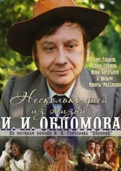 Kino rosyjskie: Kilka dni z życia Obłomowa
