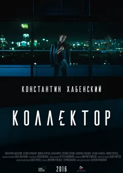 Kino rosyjskie: Windykator