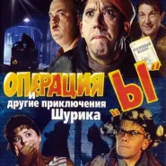 Kino rosyjskie: Operacja Y oraz inne przygody Szurika