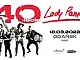 Lady Pank - LP 40