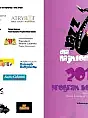 Jazz dla najmłodszych