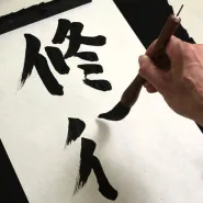 Warsztat Kaligrafia japońska