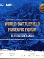 Światowe Forum Muzeów