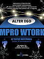 Impro Wtorki - Alter Ego