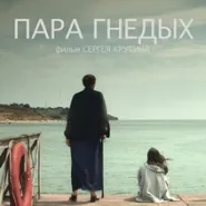 Kino rosyjskie: Para gniadych